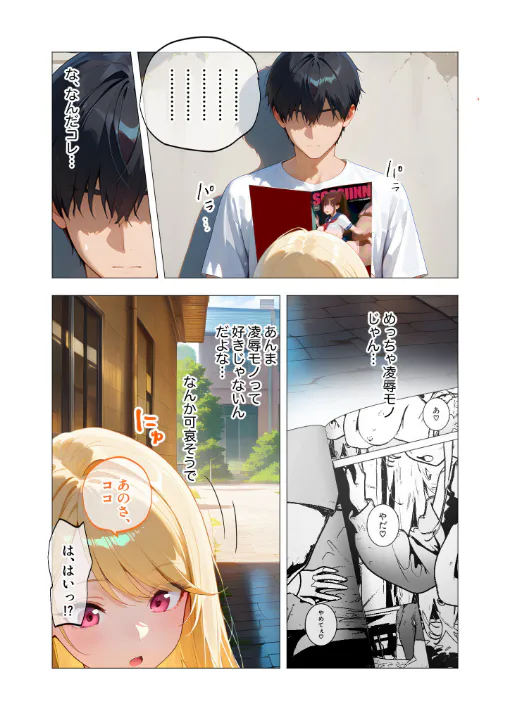 FANZA公式試し読みサンプル 8