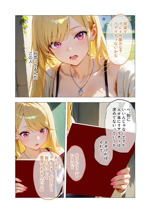 FANZA公式試し読みサンプル 9