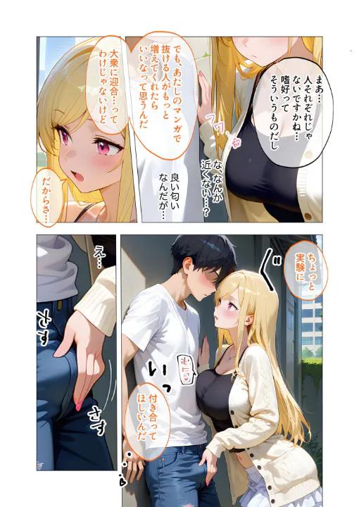 FANZA公式試し読みサンプル 10