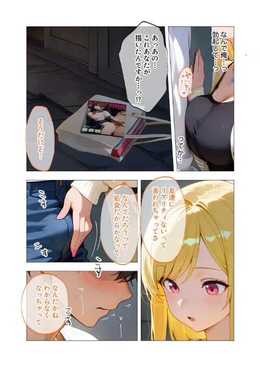 FANZA公式試し読みサンプル 11