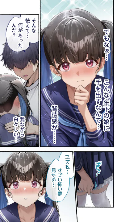 FANZA公式試し読みサンプル 5