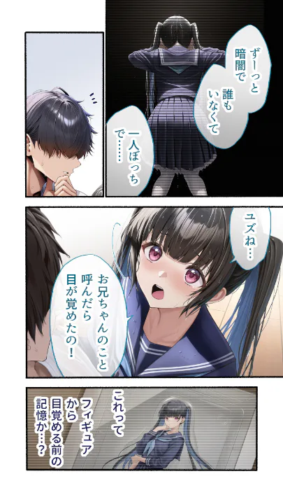 FANZA公式試し読みサンプル 6
