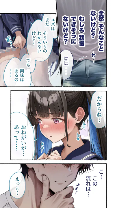 FANZA公式試し読みサンプル 9