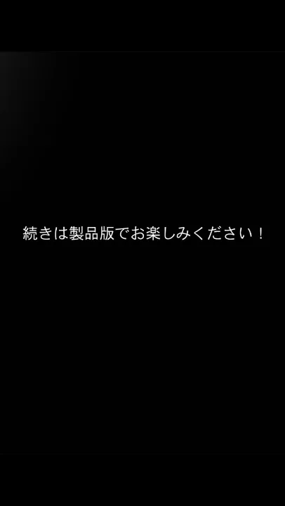 FANZA公式試し読みサンプル 12