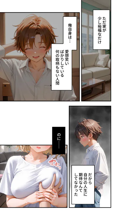 FANZA公式試し読みサンプル 1