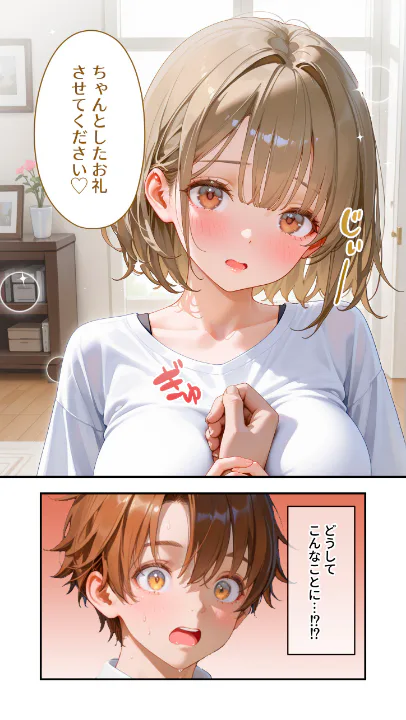 FANZA公式試し読みサンプル 2