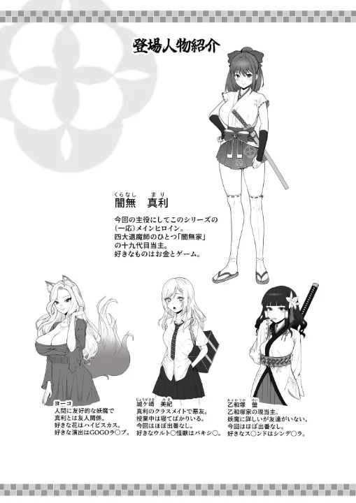 FANZA公式試し読みサンプル 1