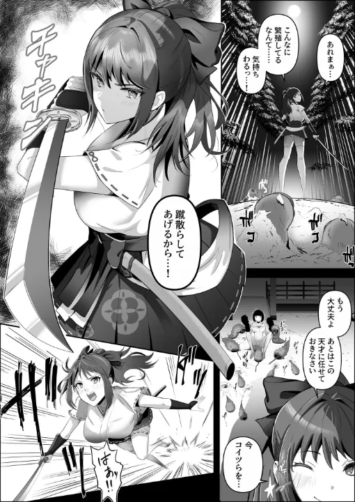 FANZA公式試し読みサンプル 4