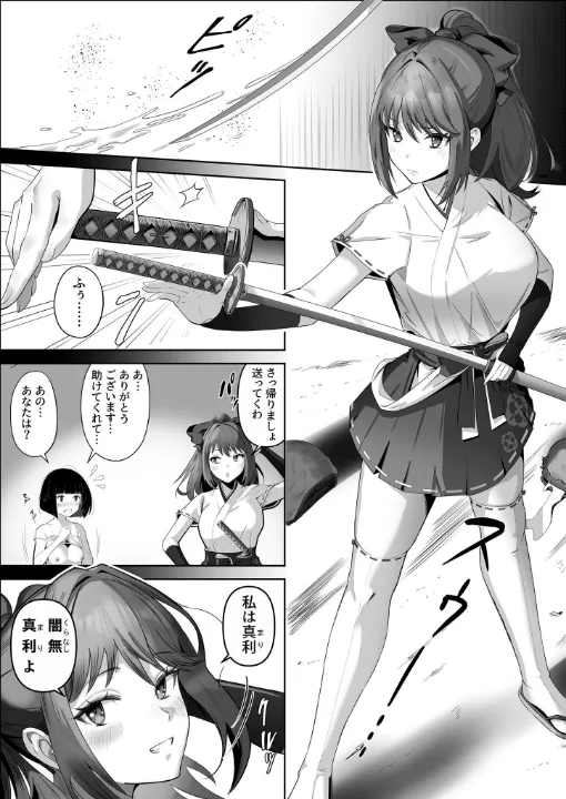 FANZA公式試し読みサンプル 6