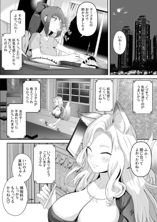 FANZA公式試し読みサンプル 8