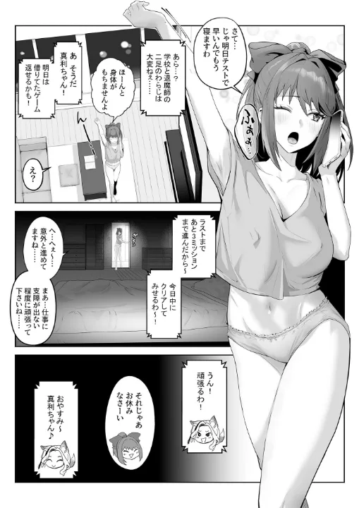 FANZA公式試し読みサンプル 9