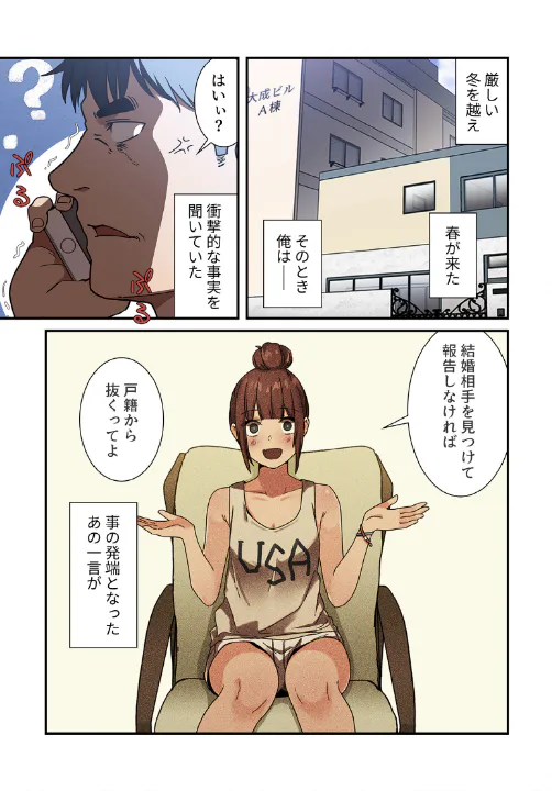 FANZA公式試し読みサンプル 2