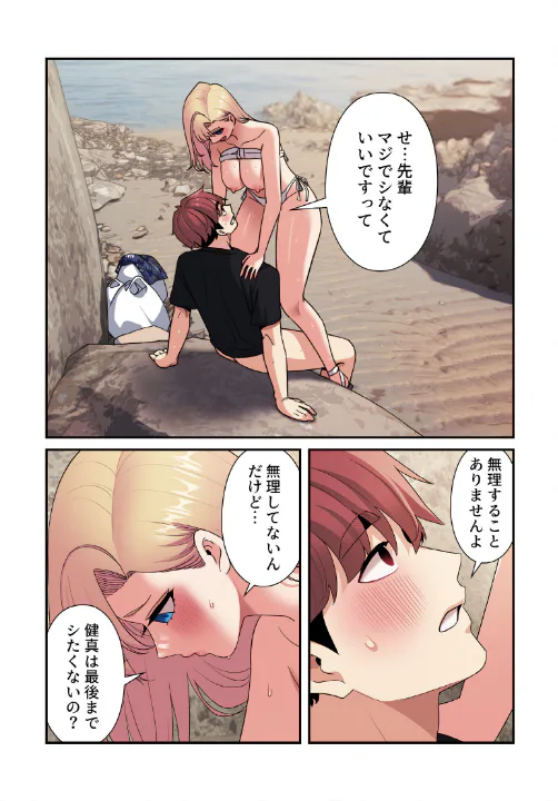 FANZA公式試し読みサンプル 2