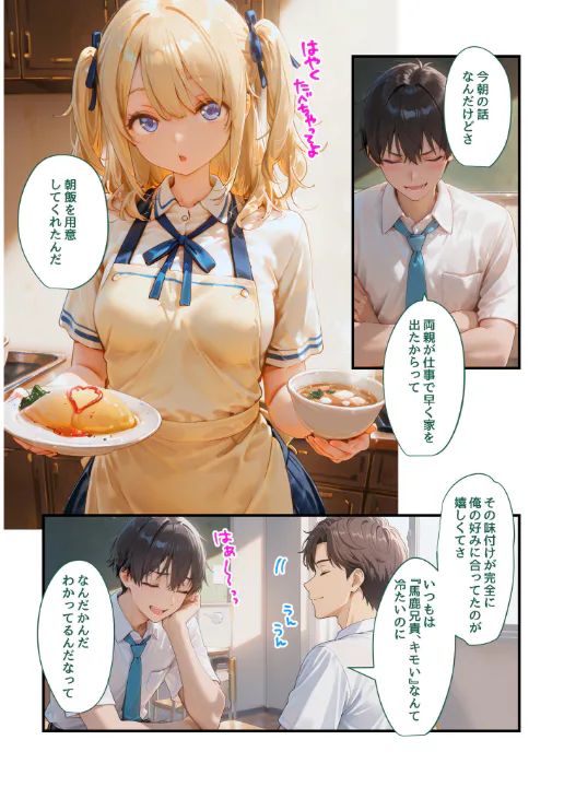 FANZA公式試し読みサンプル 2
