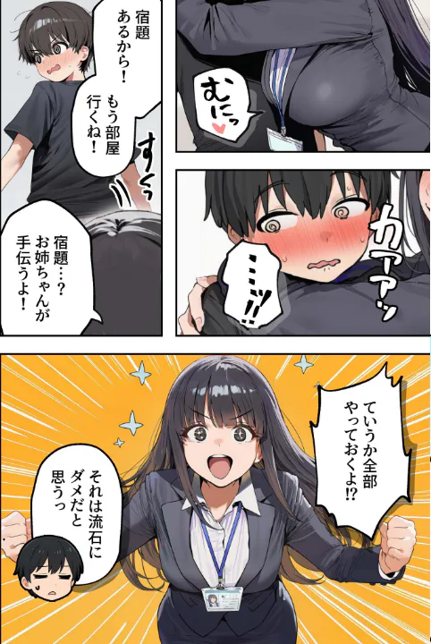 FANZA公式試し読みサンプル 8