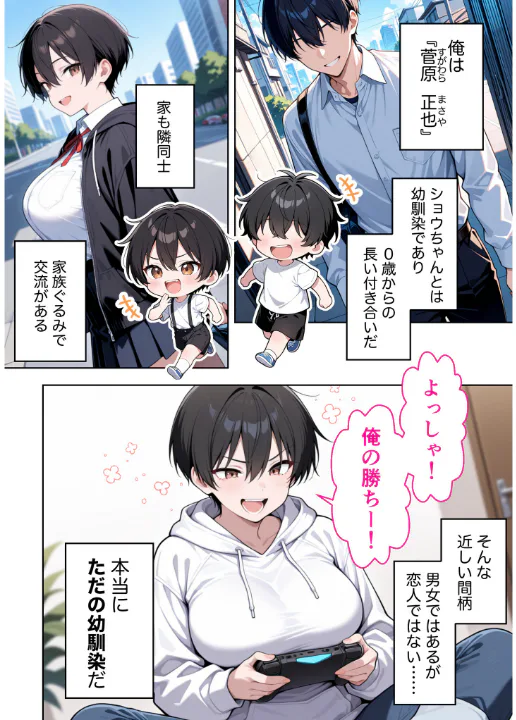 FANZA公式試し読みサンプル 2