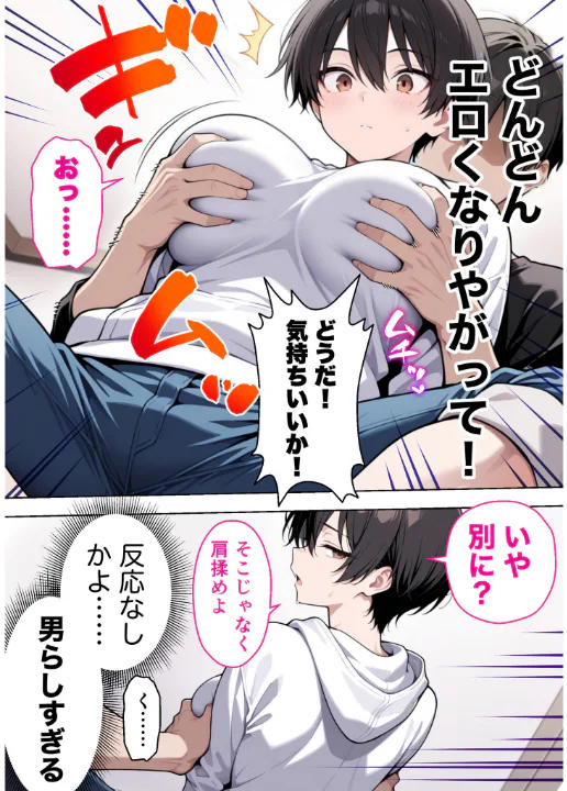 FANZA公式試し読みサンプル 4