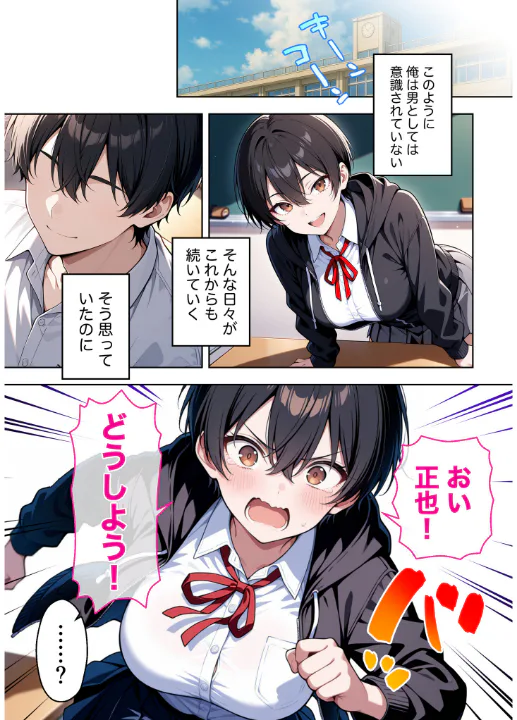FANZA公式試し読みサンプル 5