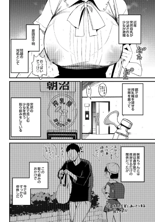 FANZA公式試し読みサンプル 1