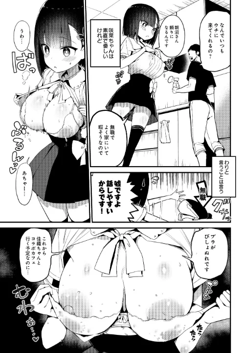 FANZA公式試し読みサンプル 2