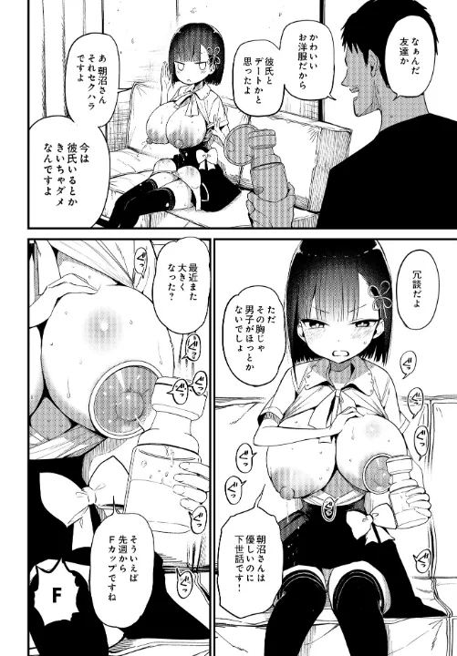 FANZA公式試し読みサンプル 3