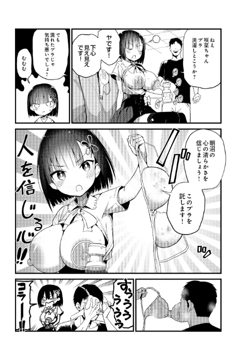 FANZA公式試し読みサンプル 4