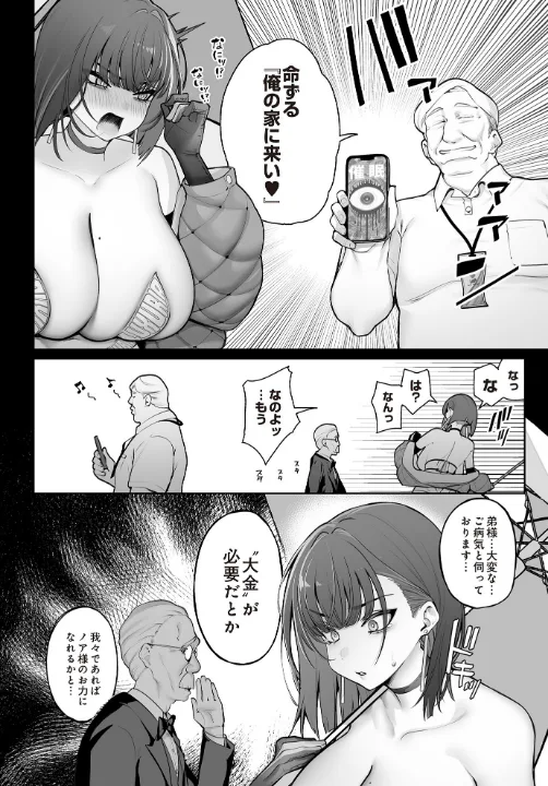 FANZA公式試し読みサンプル 1