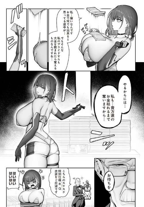 FANZA公式試し読みサンプル 4