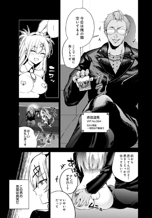 FANZA公式試し読みサンプル 2