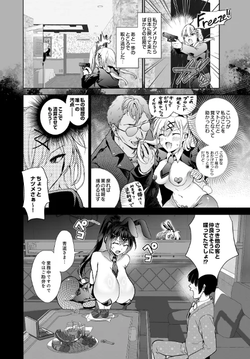 FANZA公式試し読みサンプル 3