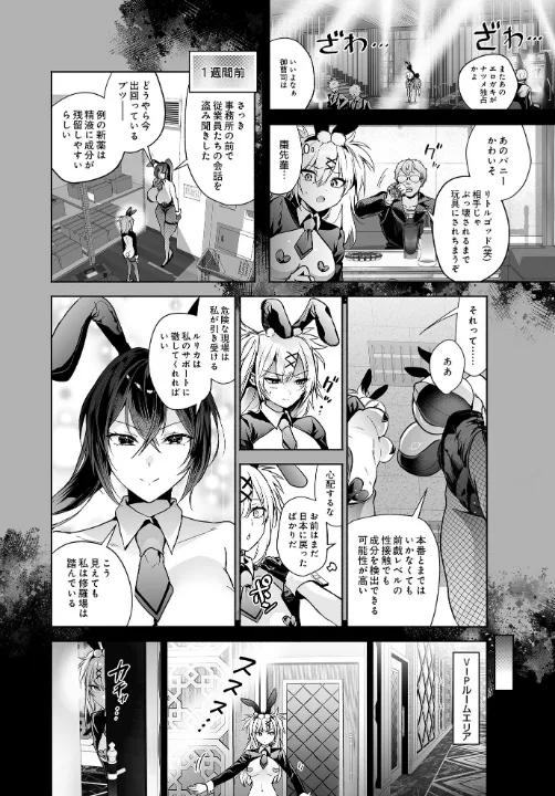 FANZA公式試し読みサンプル 5