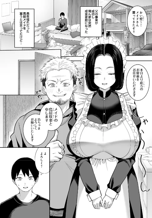 FANZA公式試し読みサンプル 1
