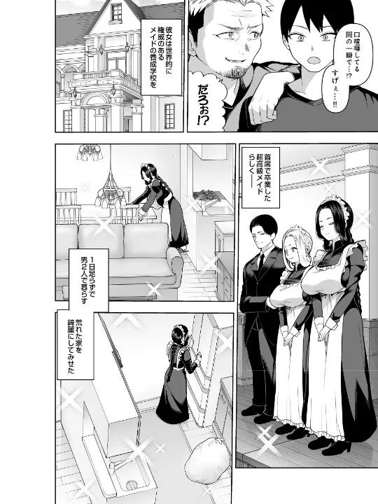 FANZA公式試し読みサンプル 3