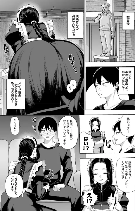 FANZA公式試し読みサンプル 4