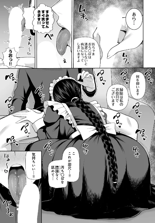 FANZA公式試し読みサンプル 6