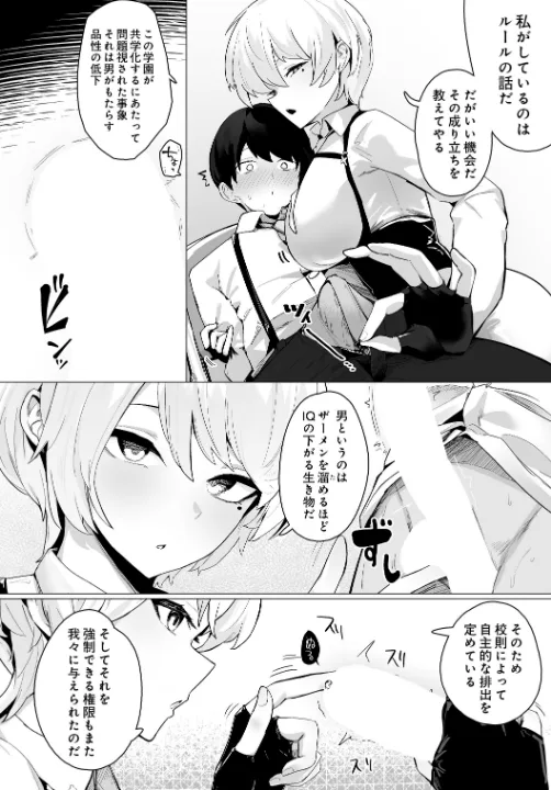 FANZA公式試し読みサンプル 3