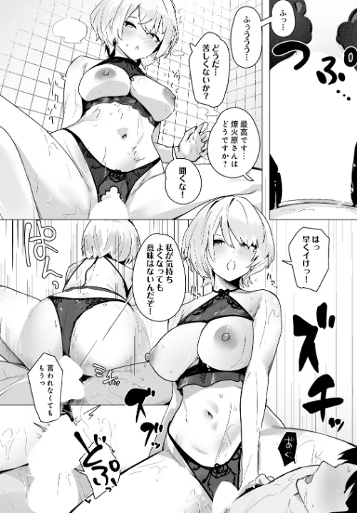 FANZA公式試し読みサンプル 8