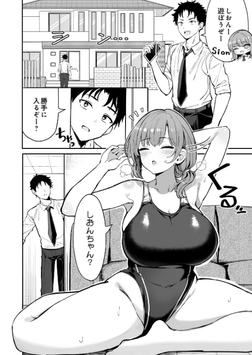 FANZA公式試し読みサンプル 1