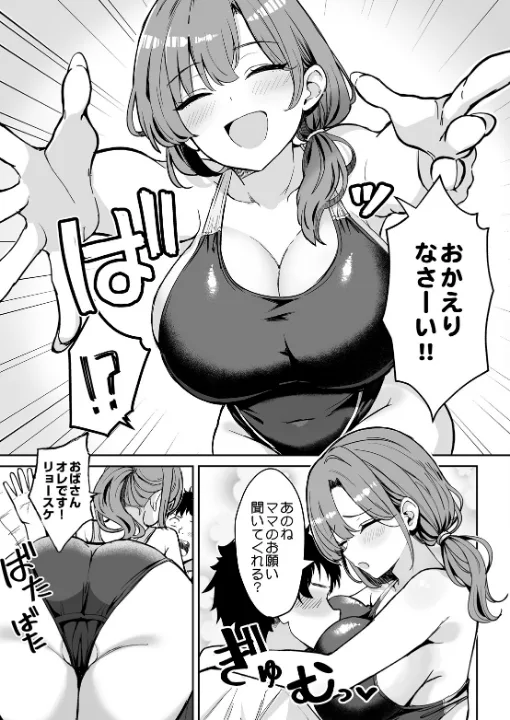 FANZA公式試し読みサンプル 2
