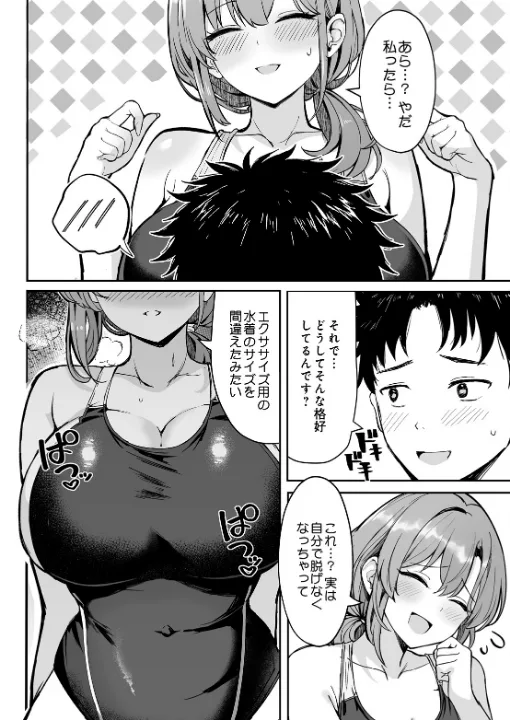 FANZA公式試し読みサンプル 3