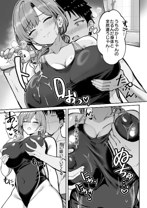 FANZA公式試し読みサンプル 6