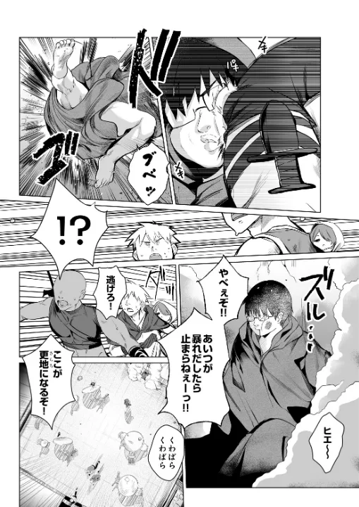 FANZA公式試し読みサンプル 4