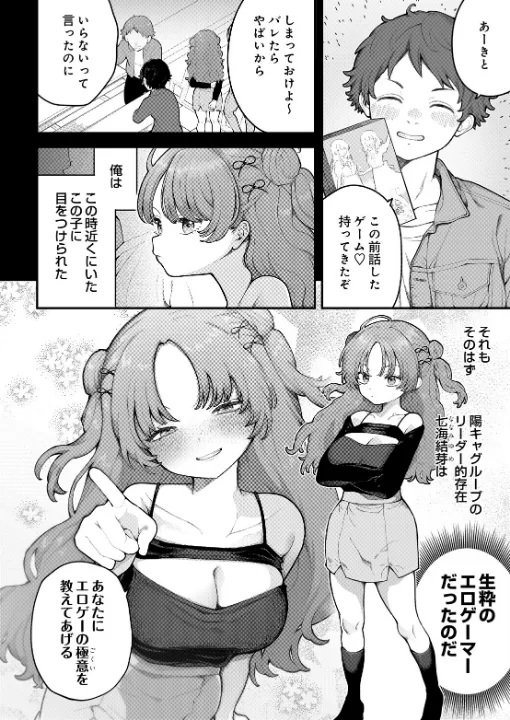 FANZA公式試し読みサンプル 1