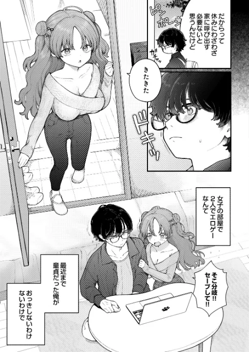 FANZA公式試し読みサンプル 2