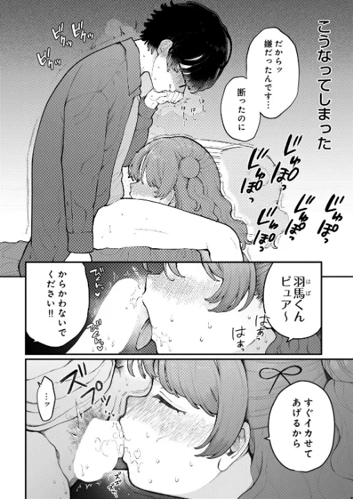 FANZA公式試し読みサンプル 3