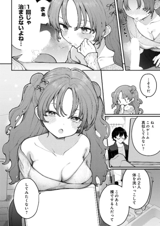 FANZA公式試し読みサンプル 5