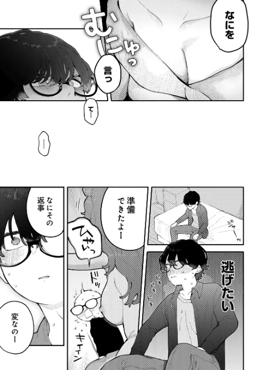 FANZA公式試し読みサンプル 6