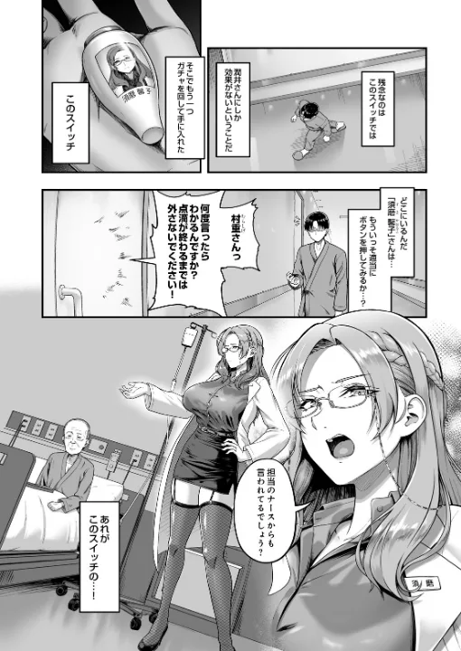 FANZA公式試し読みサンプル 1