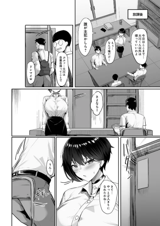 FANZA公式試し読みサンプル 3