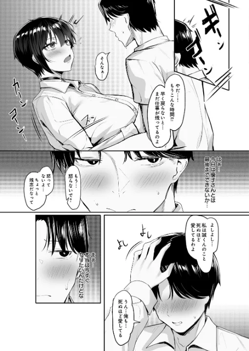 FANZA公式試し読みサンプル 8